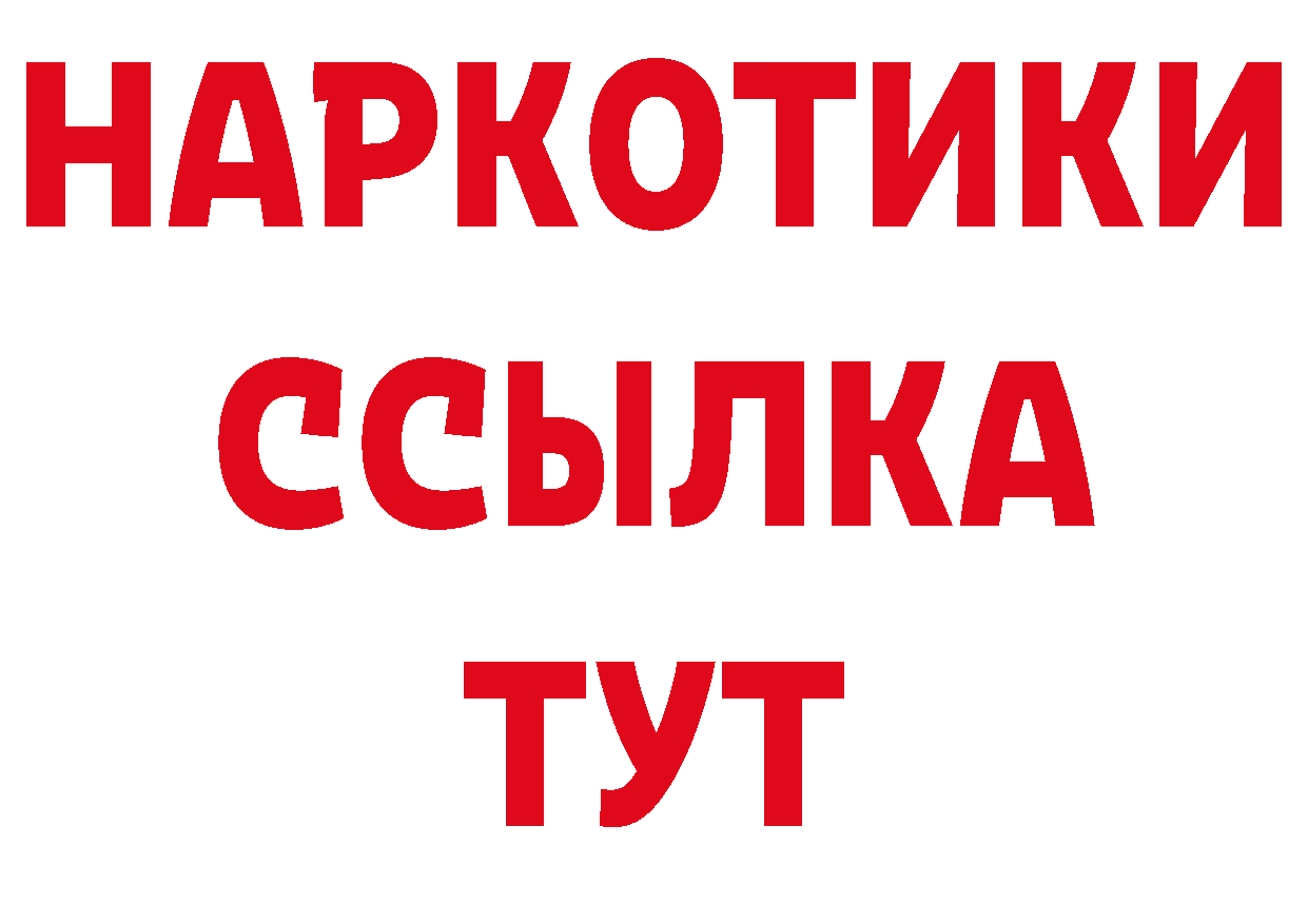 Бутират буратино онион маркетплейс omg Александровск